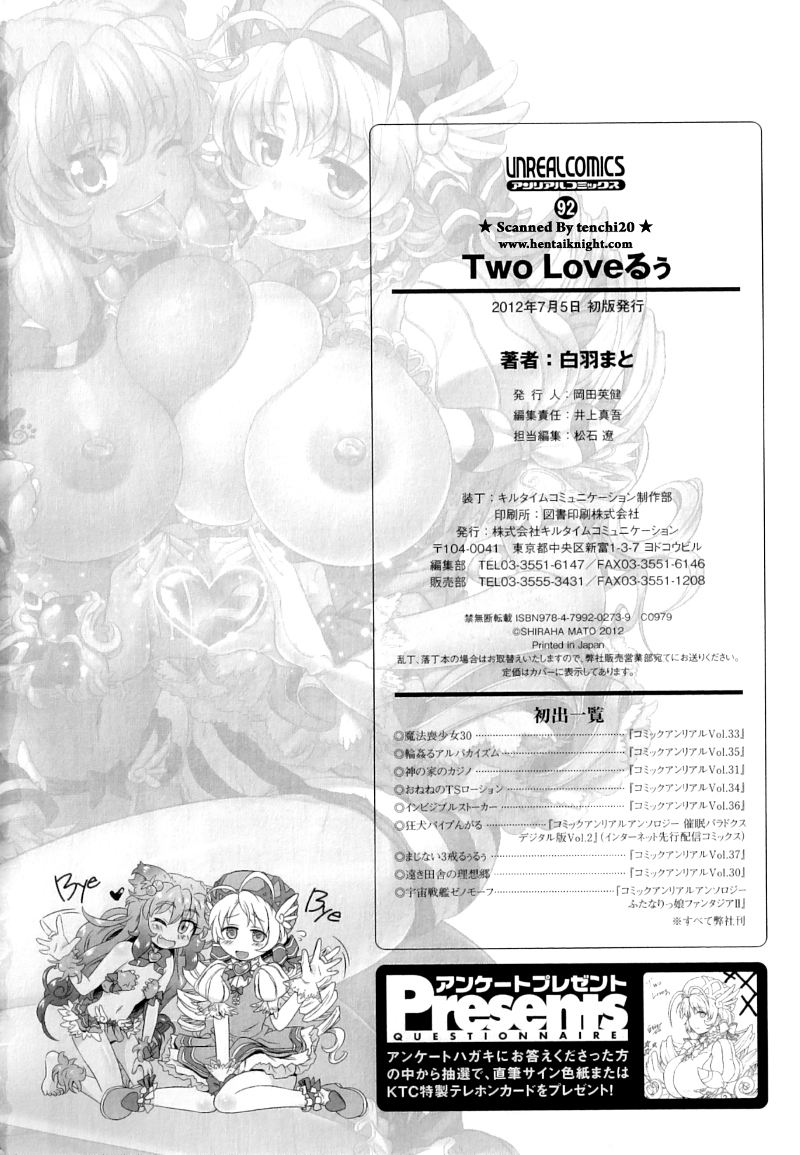 [白羽まと] Two Loveるぅ [英訳]