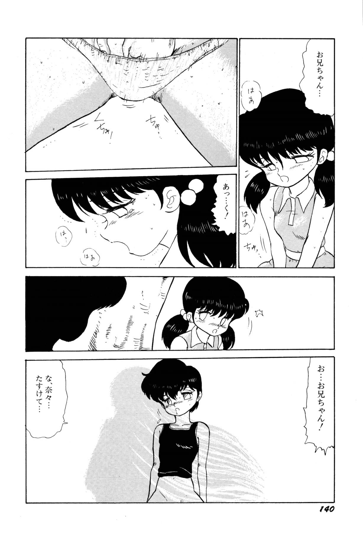 [番外地貢] 少女たちの夢草紙