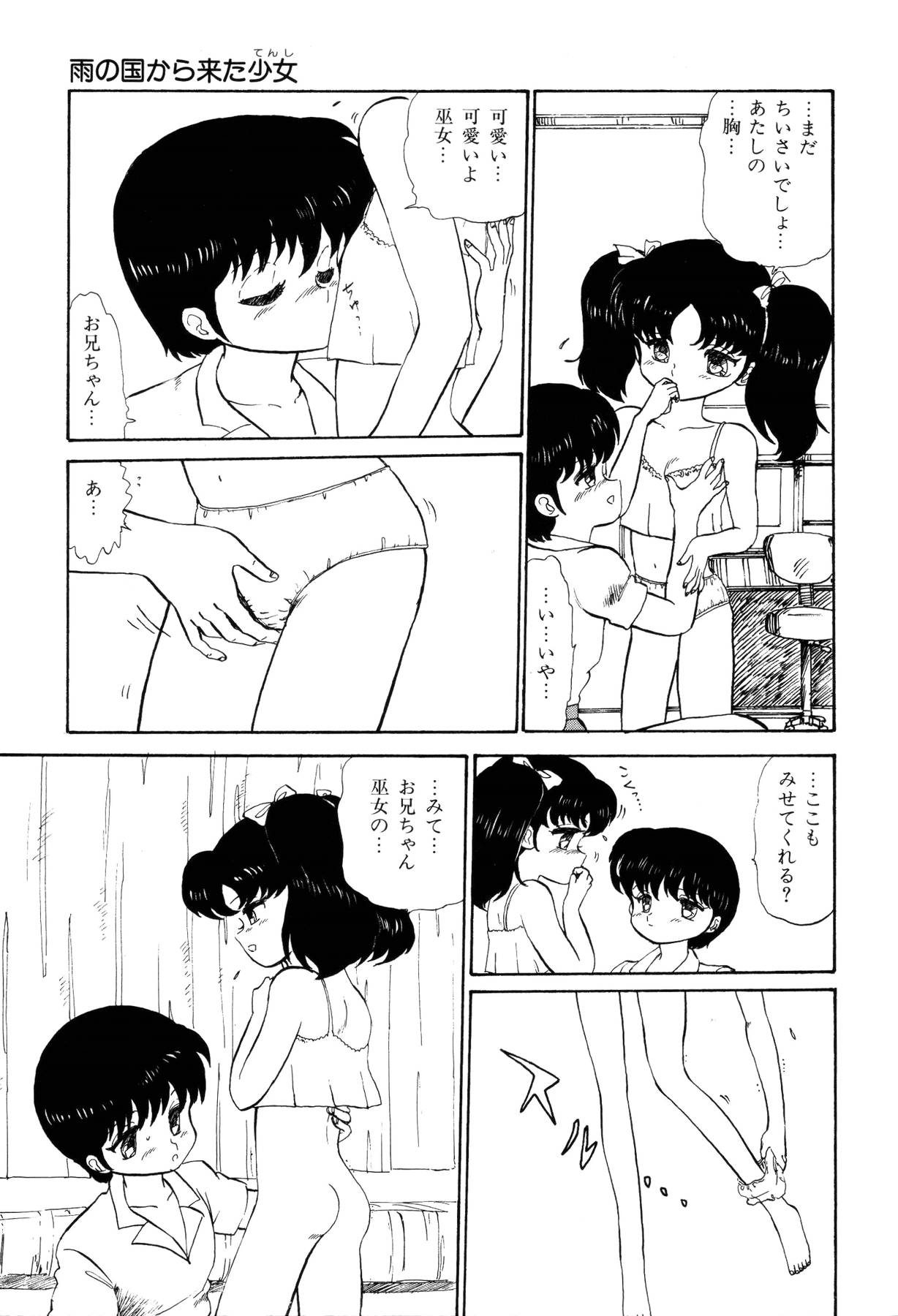 [番外地貢] 少女たちの夢草紙