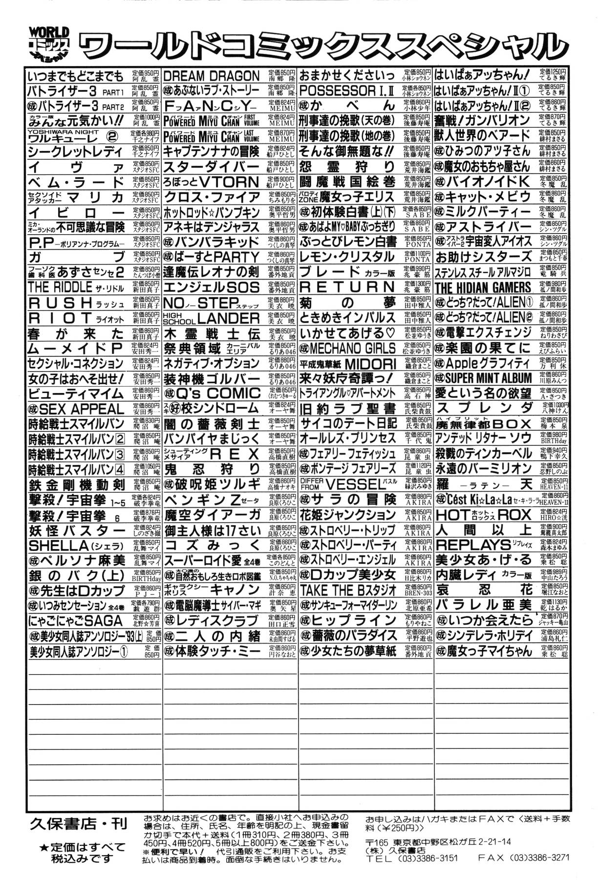 [番外地貢] 少女たちの夢草紙