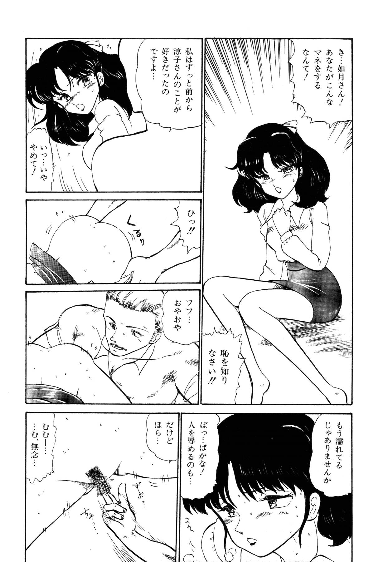 [番外地貢] 少女たちの夢草紙