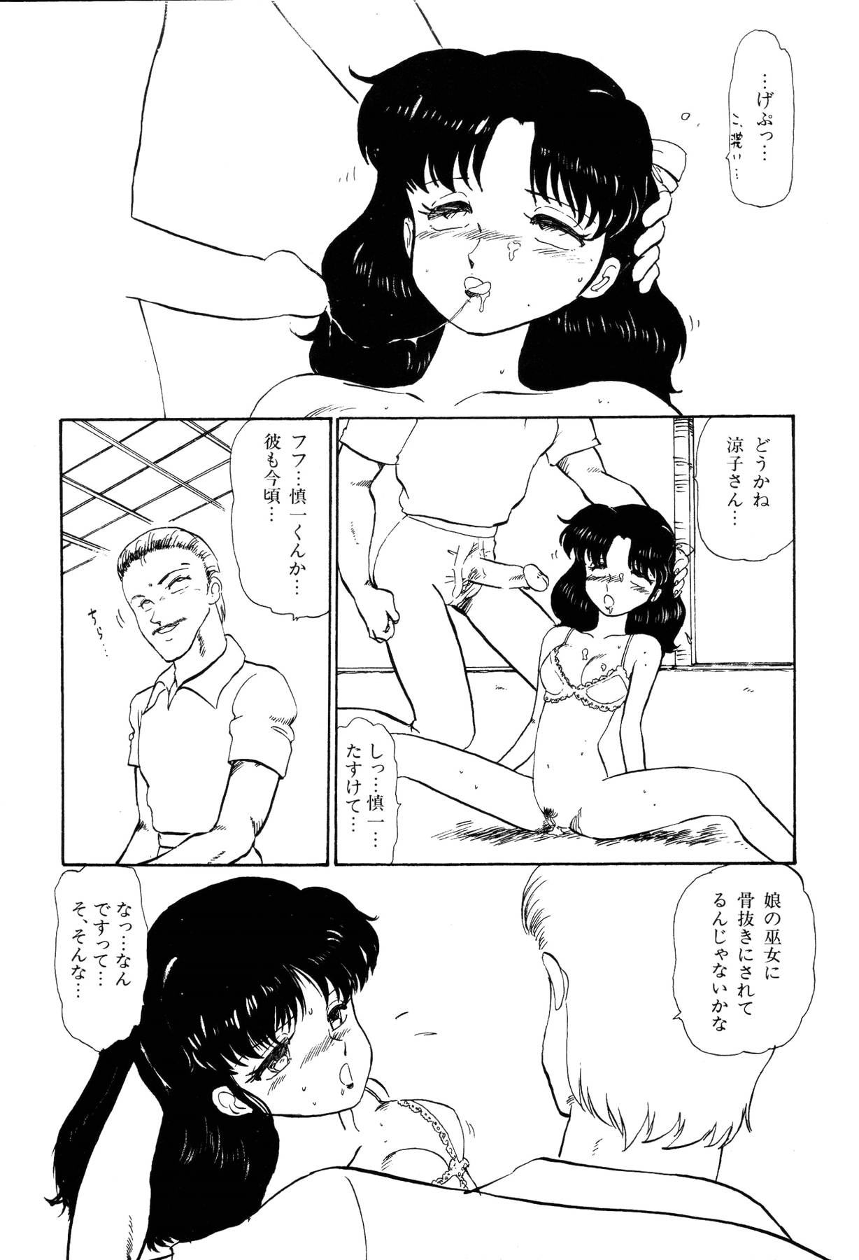 [番外地貢] 少女たちの夢草紙