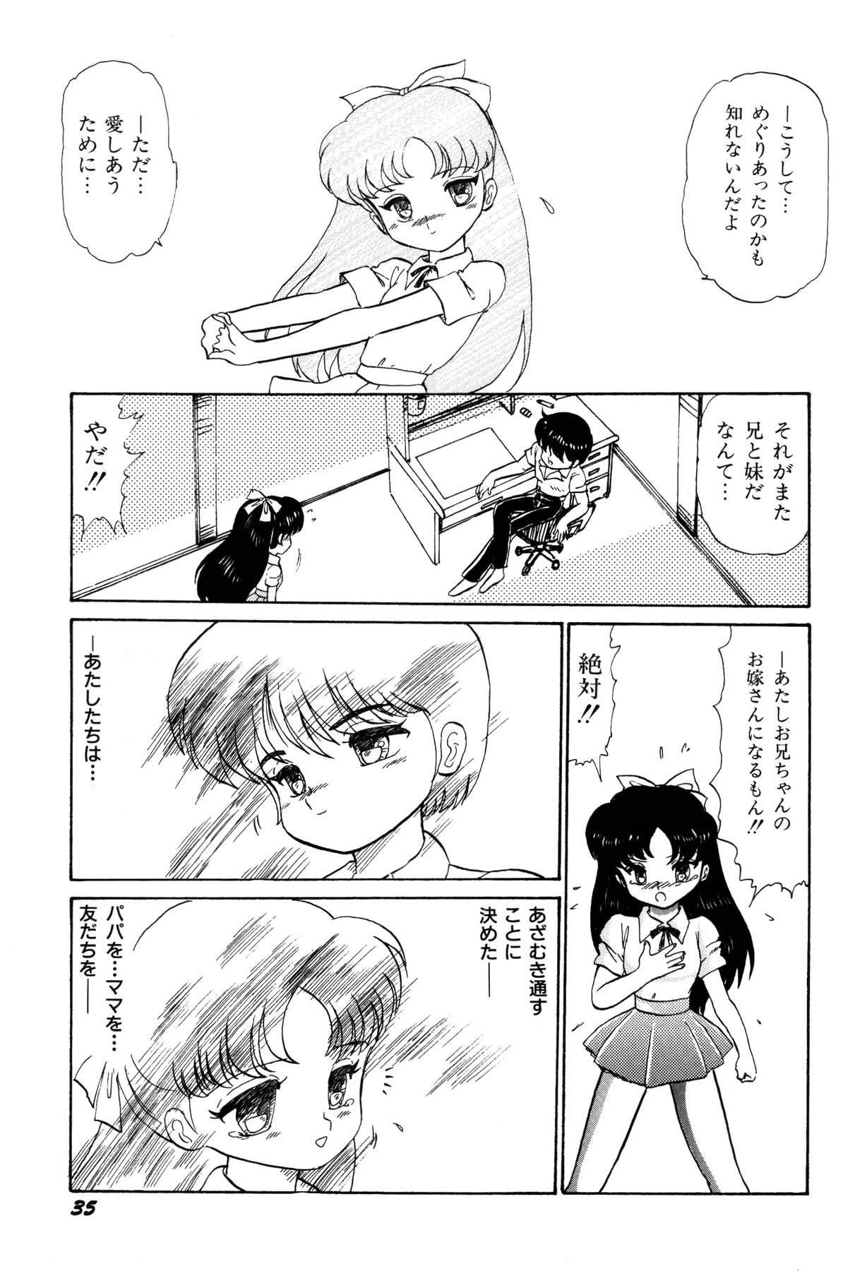 [番外地貢] 少女たちの夢草紙