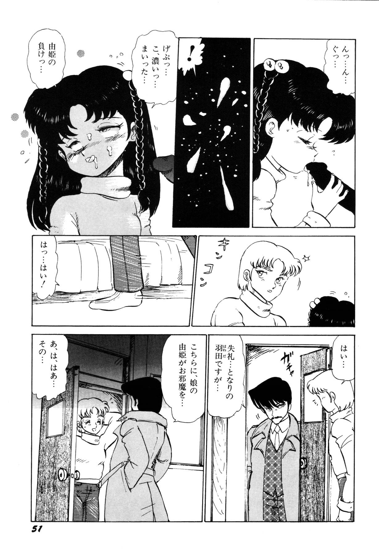 [番外地貢] 少女たちの夢草紙