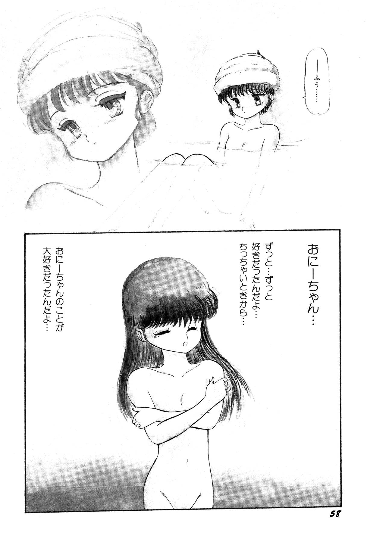 [番外地貢] 少女たちの夢草紙