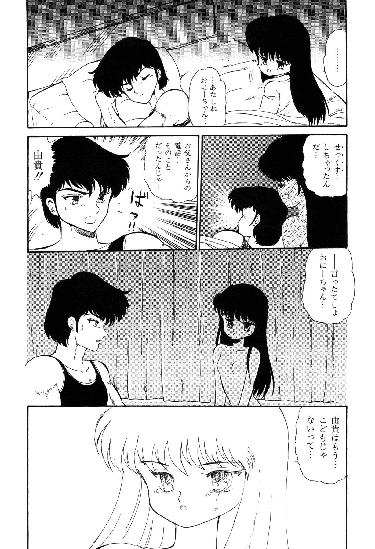 [番外地貢] 少女たちの夢草紙