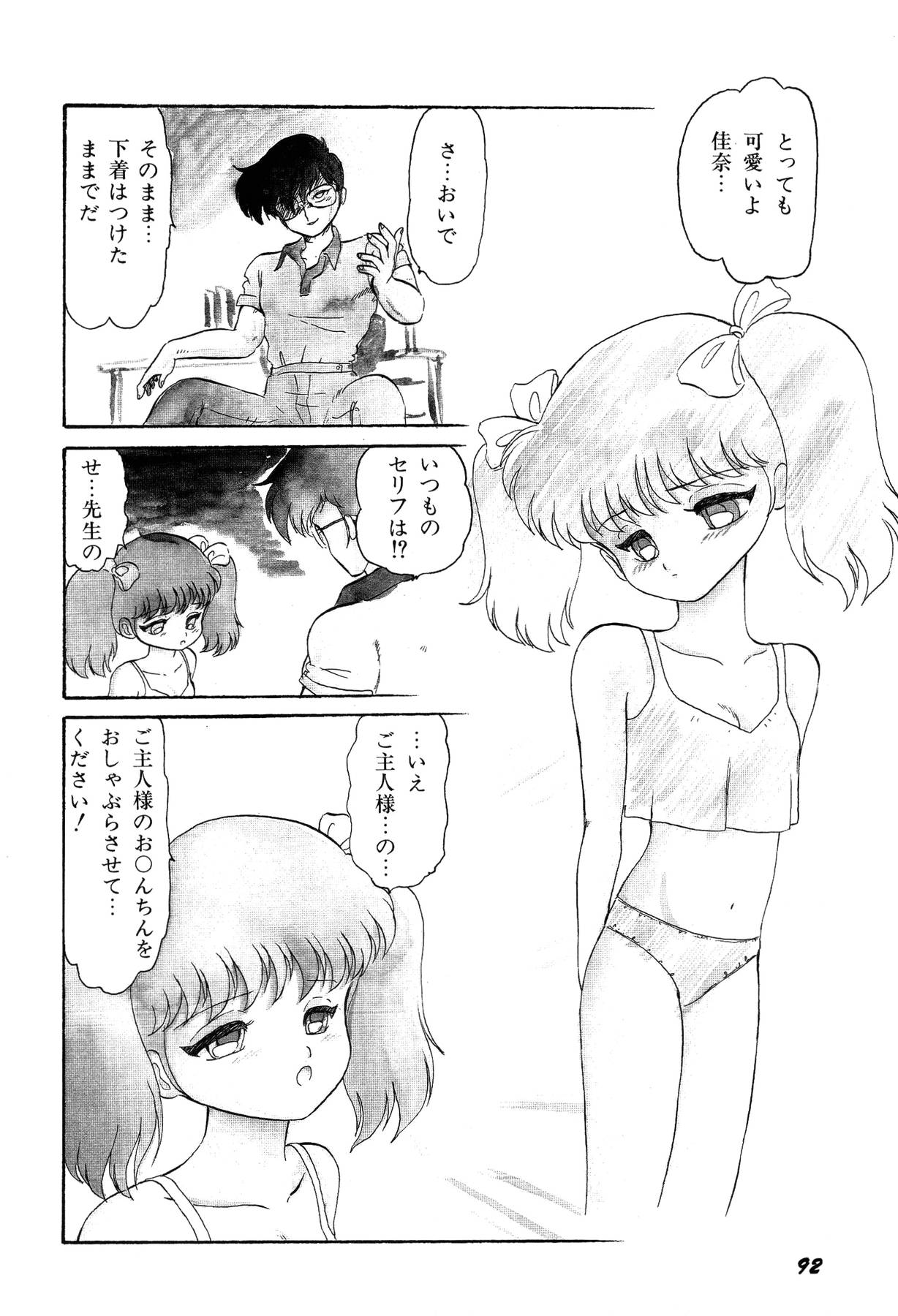 [番外地貢] 少女たちの夢草紙