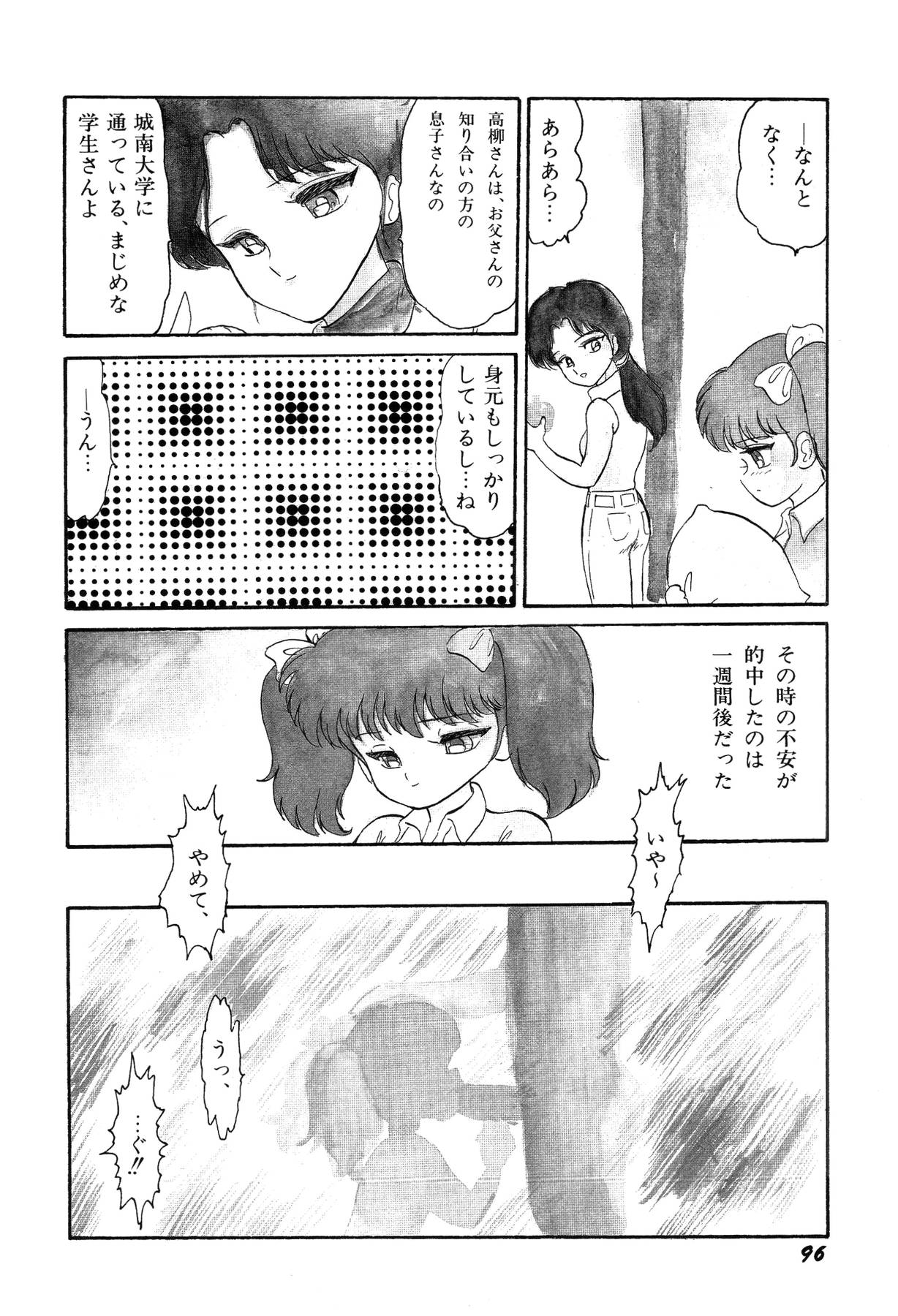 [番外地貢] 少女たちの夢草紙