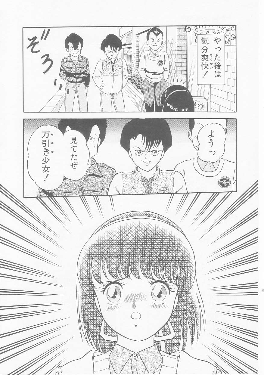 [緋村まさる] ひみつのアツ子さん