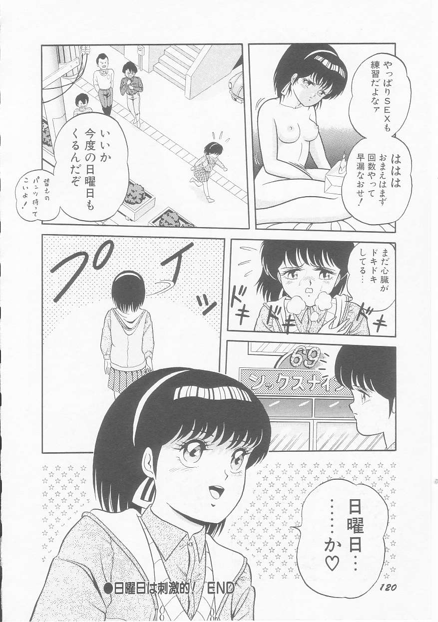 [緋村まさる] ひみつのアツ子さん