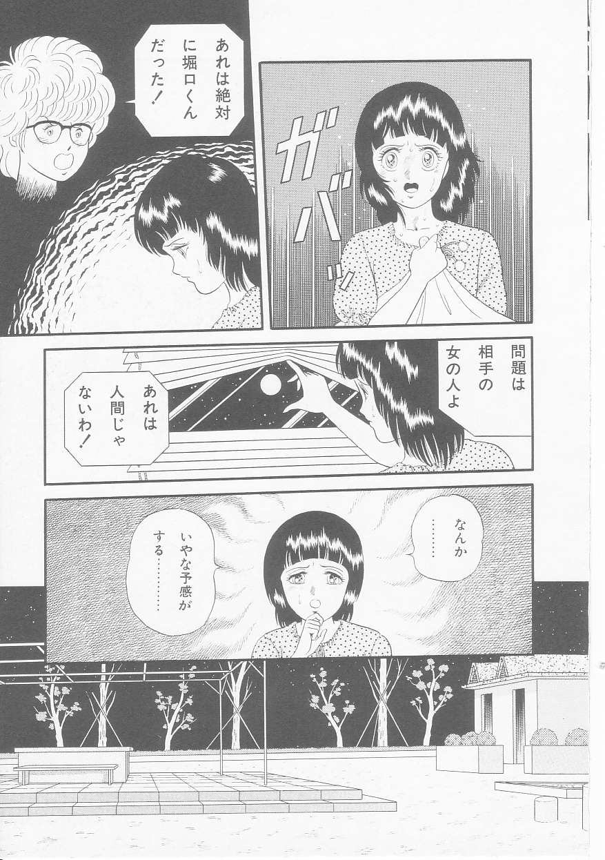 [緋村まさる] ひみつのアツ子さん