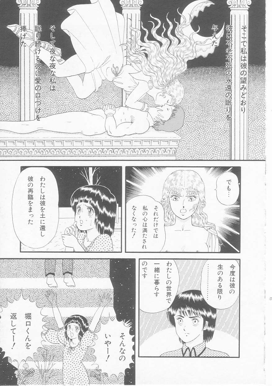 [緋村まさる] ひみつのアツ子さん