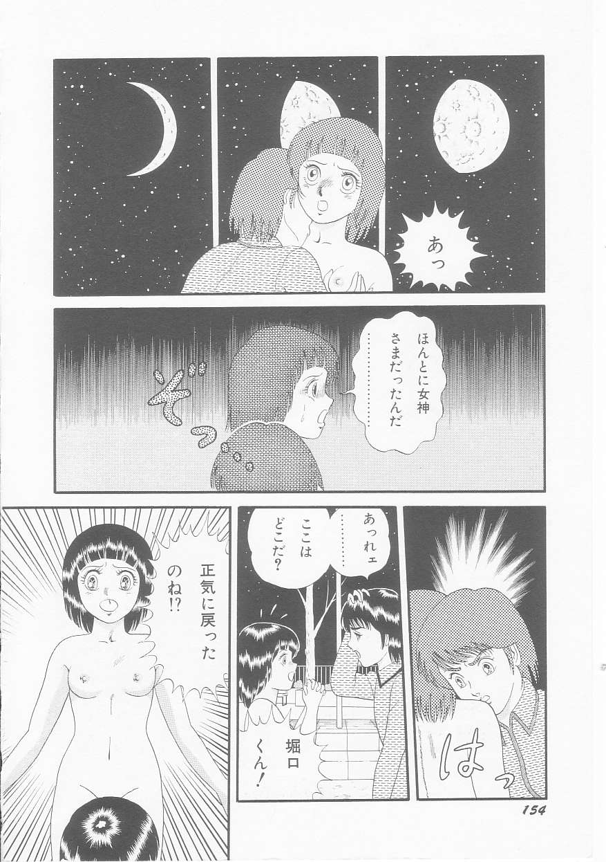 [緋村まさる] ひみつのアツ子さん