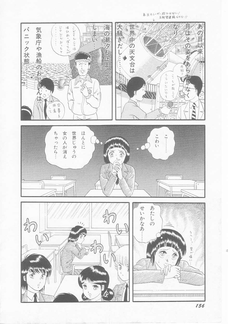 [緋村まさる] ひみつのアツ子さん