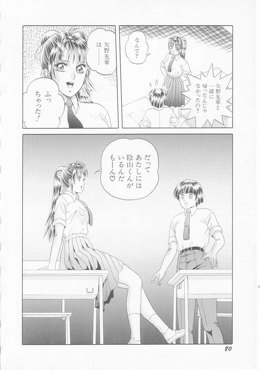 [緋村まさる] ひみつのアツ子さん