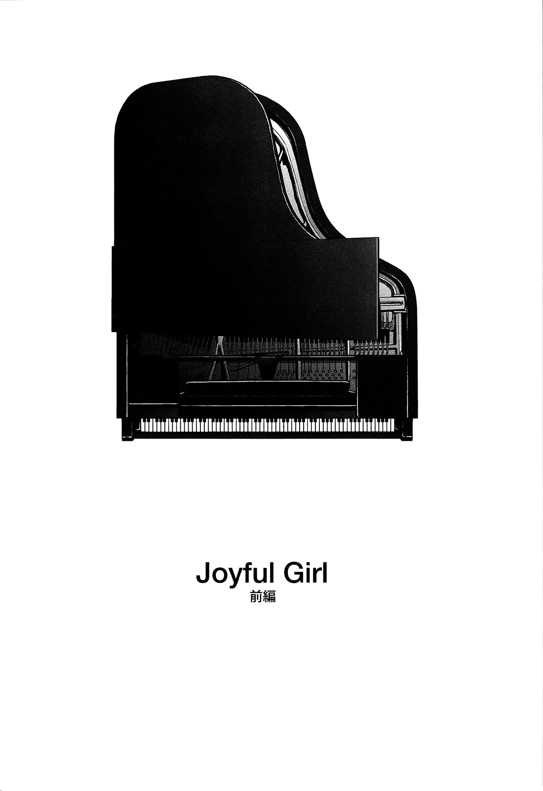 [東山翔] Joyful Girl (Nymphodelic) [英訳]