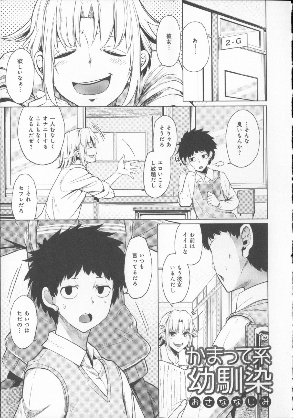 [もけ太] 恋色スメル + 8頁小冊子