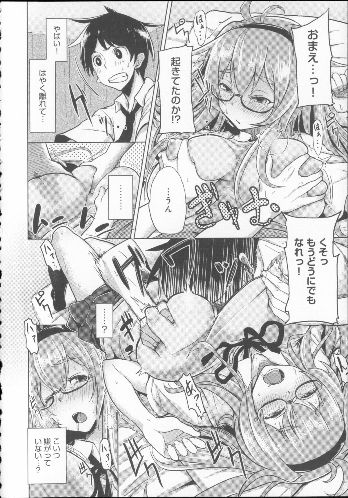 [もけ太] 恋色スメル + 8頁小冊子