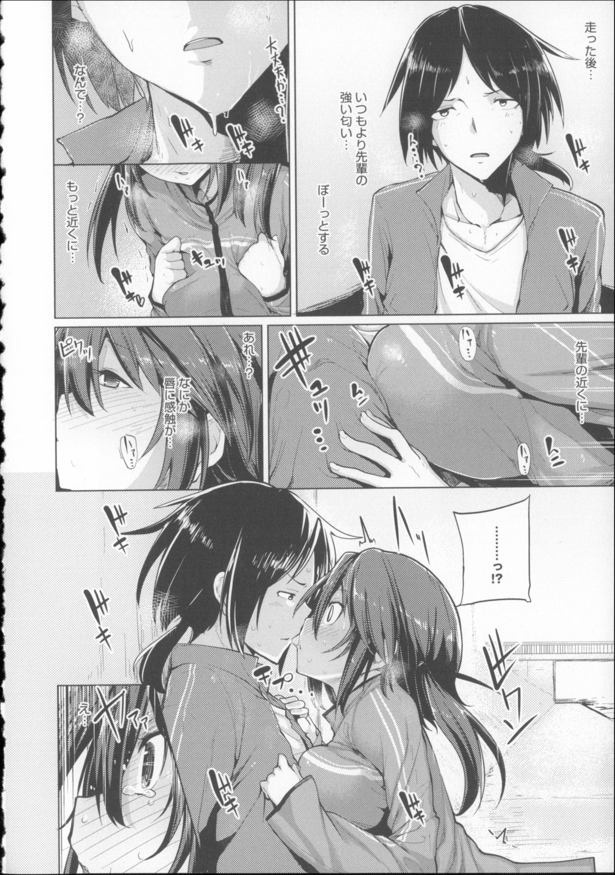 [もけ太] 恋色スメル + 8頁小冊子