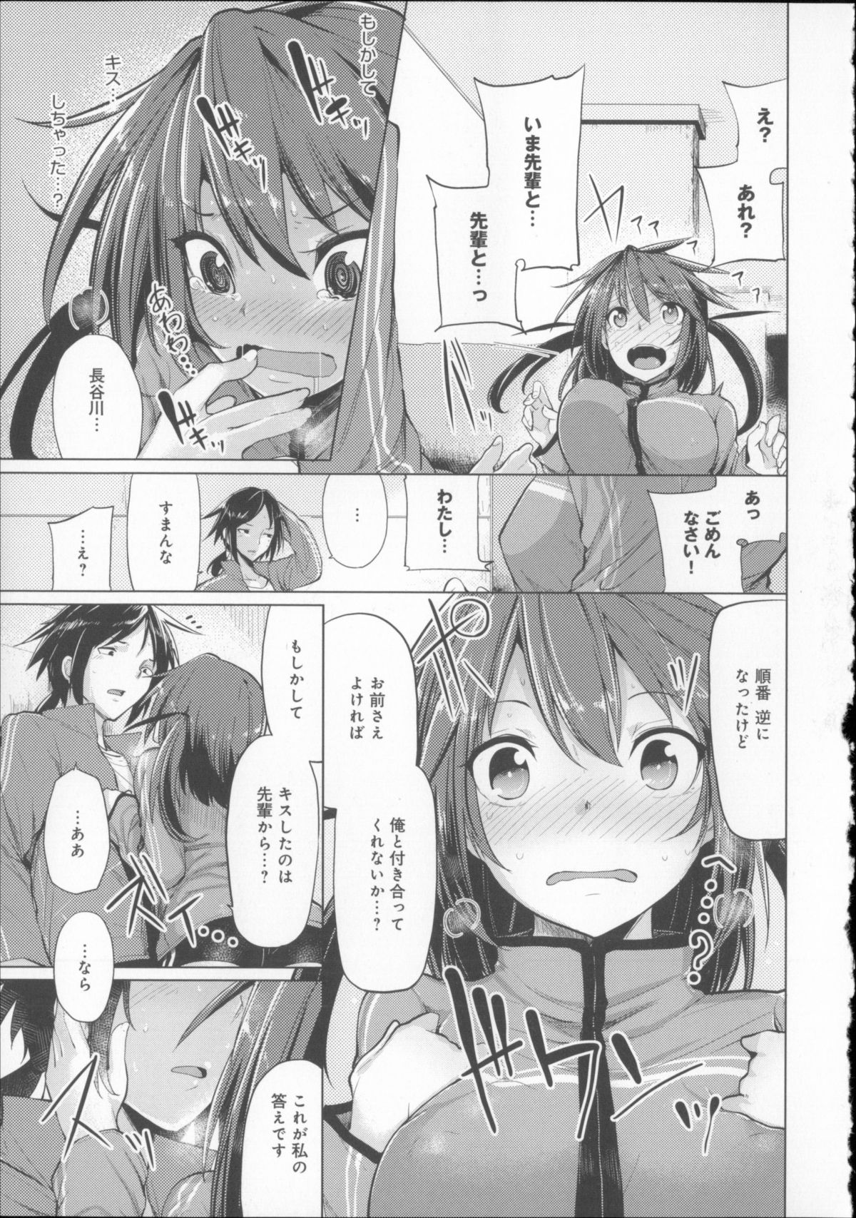 [もけ太] 恋色スメル + 8頁小冊子