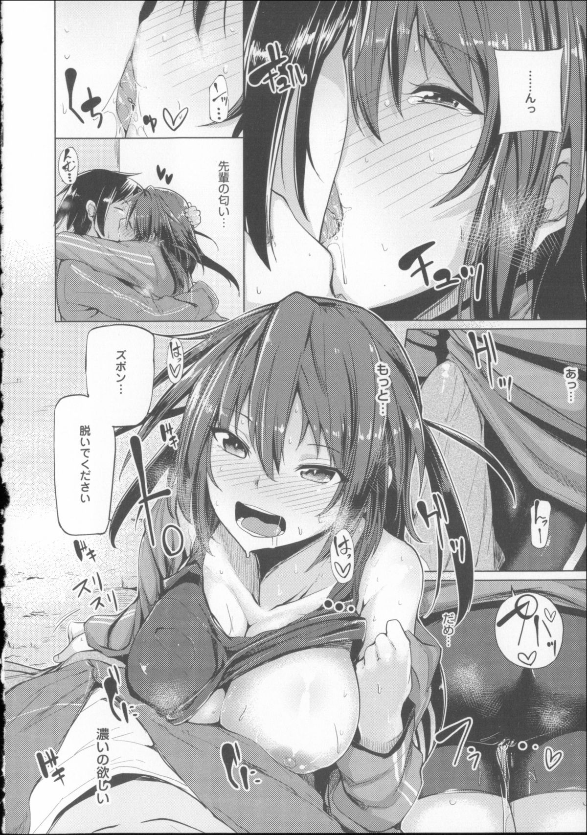 [もけ太] 恋色スメル + 8頁小冊子