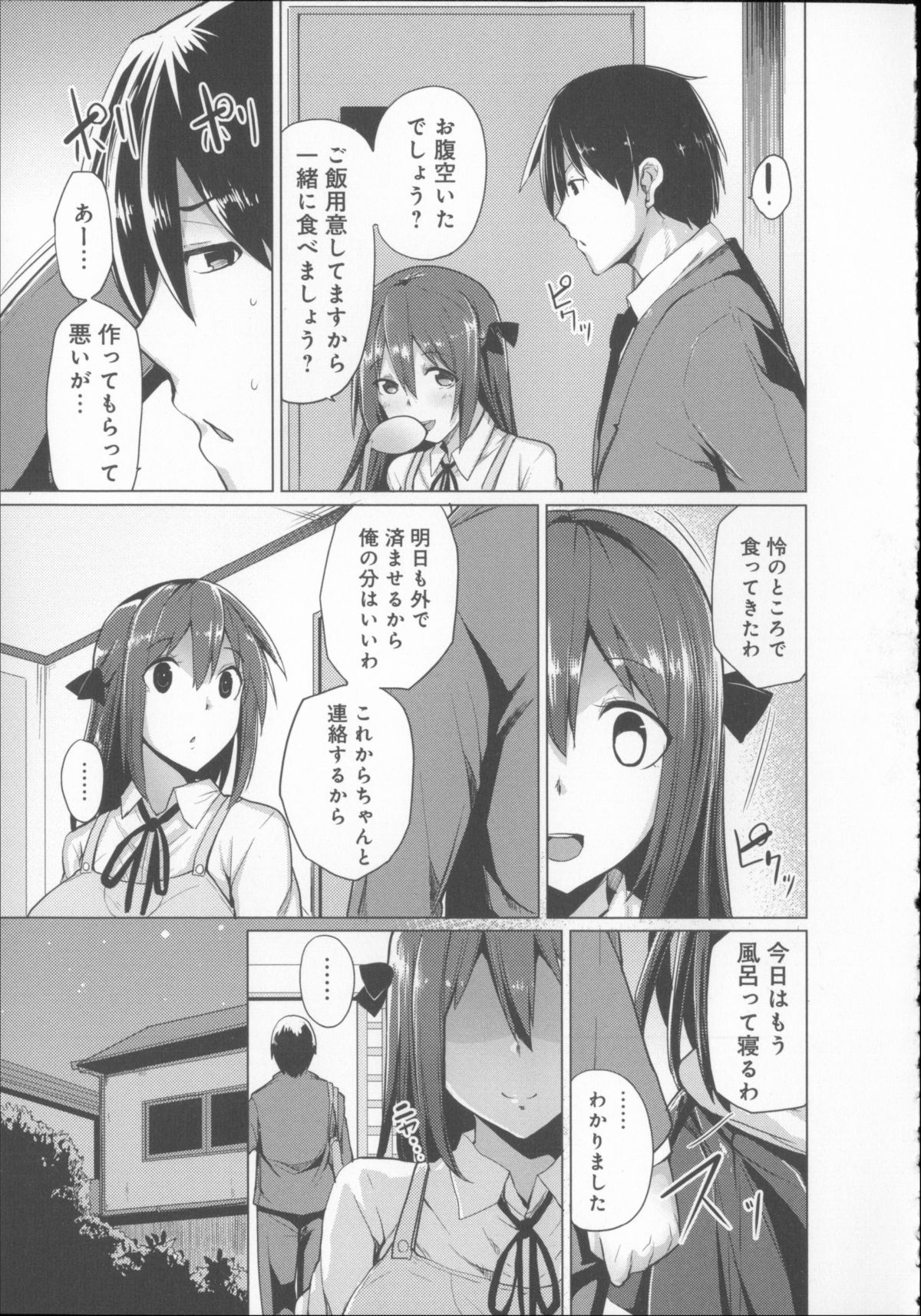 [もけ太] 恋色スメル + 8頁小冊子