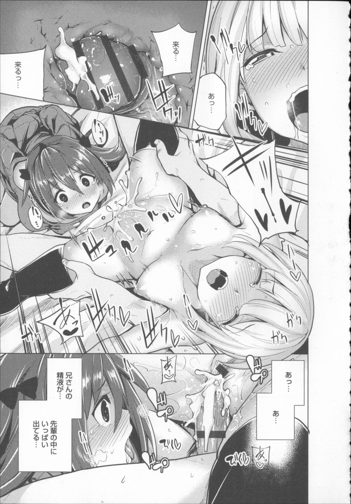 [もけ太] 恋色スメル + 8頁小冊子