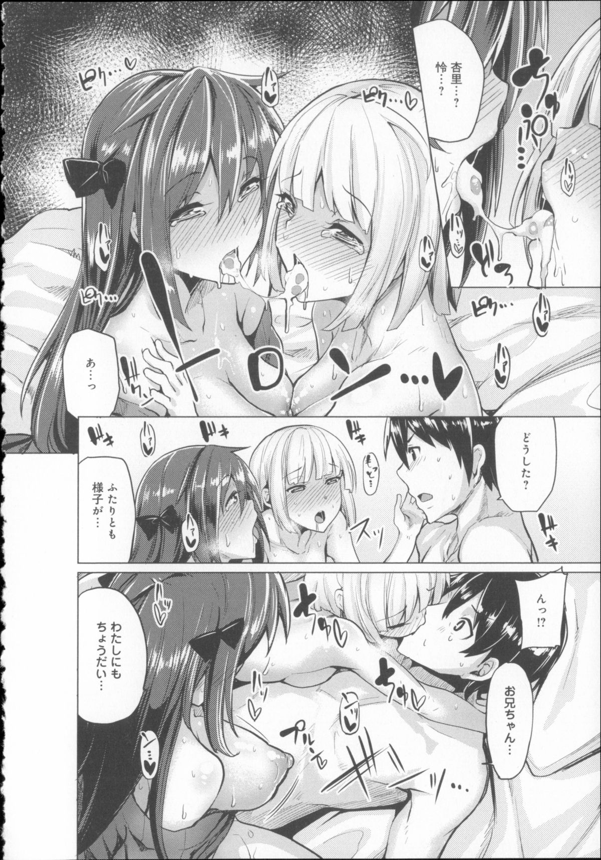 [もけ太] 恋色スメル + 8頁小冊子