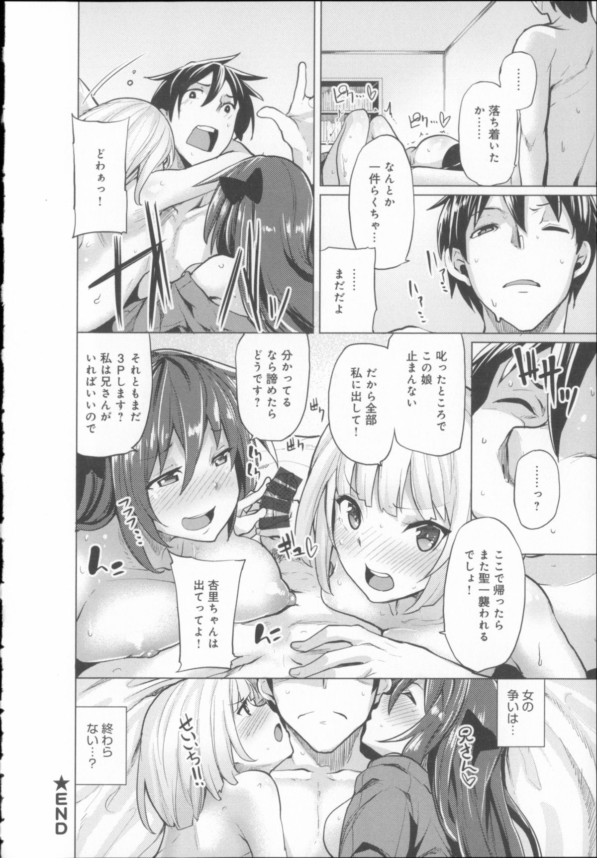 [もけ太] 恋色スメル + 8頁小冊子