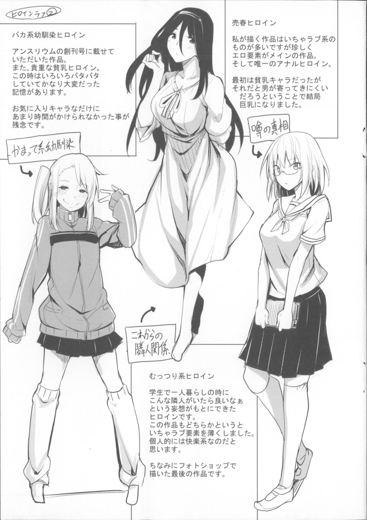 [もけ太] 恋色スメル + 8頁小冊子