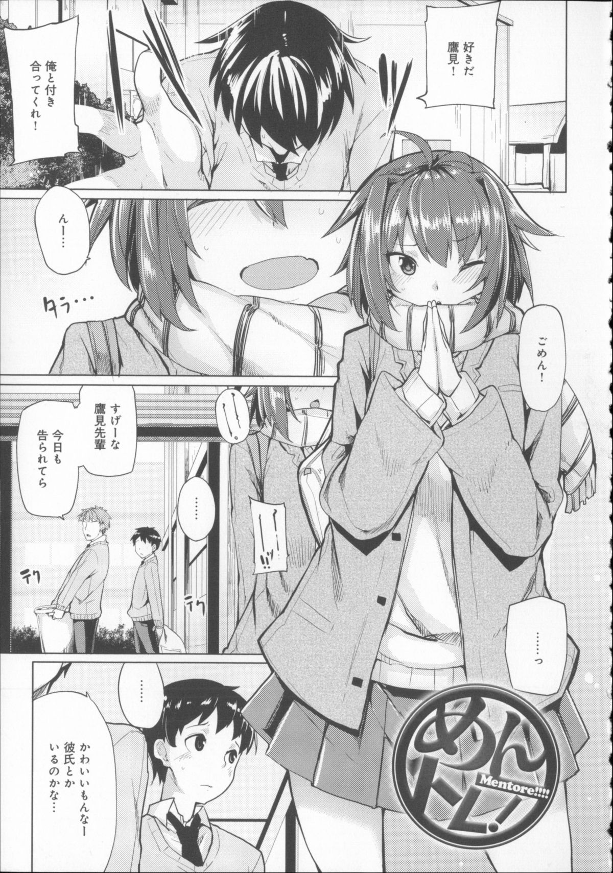 [もけ太] 恋色スメル + 8頁小冊子