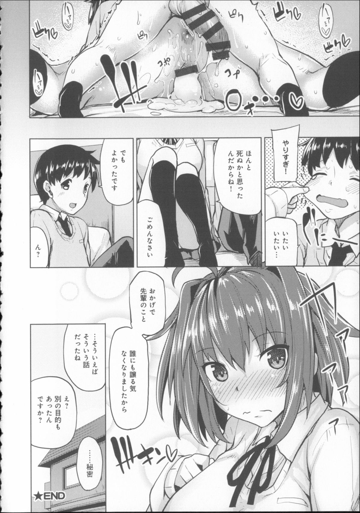 [もけ太] 恋色スメル + 8頁小冊子