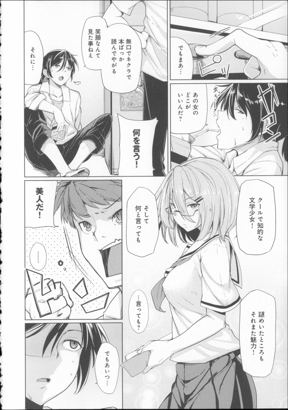 [もけ太] 恋色スメル + 8頁小冊子