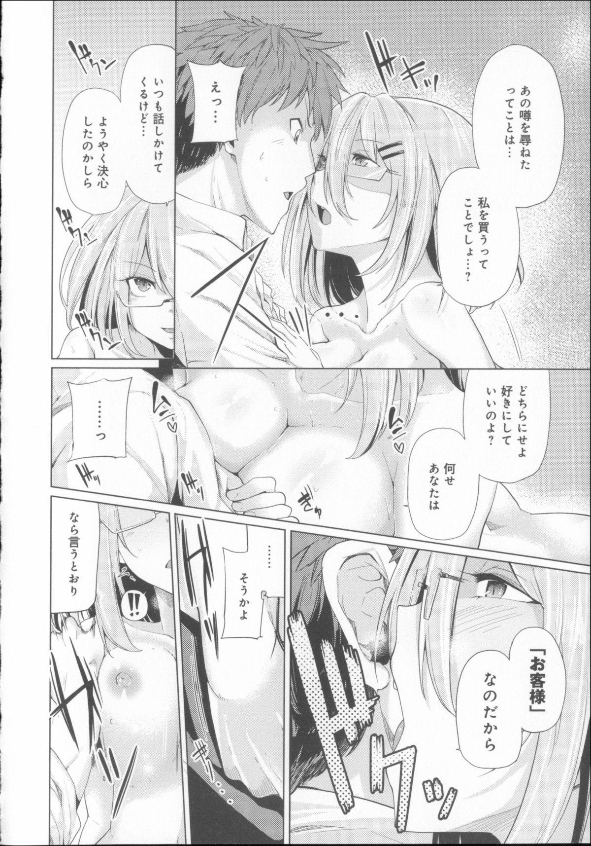 [もけ太] 恋色スメル + 8頁小冊子