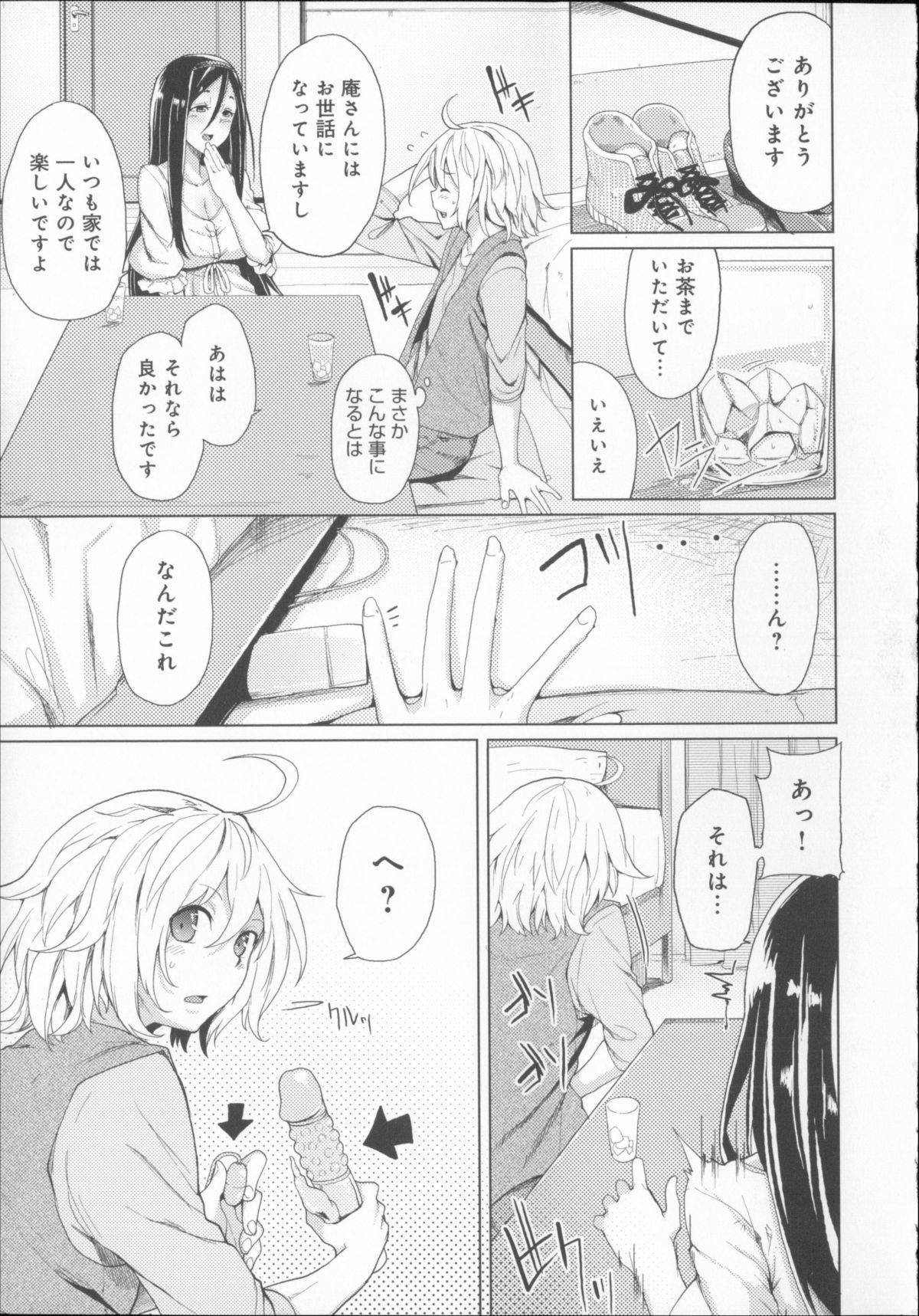 [もけ太] 恋色スメル + 8頁小冊子