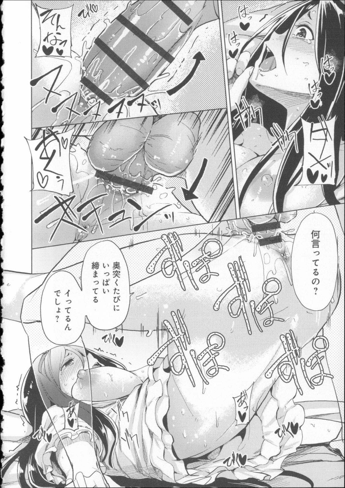 [もけ太] 恋色スメル + 8頁小冊子