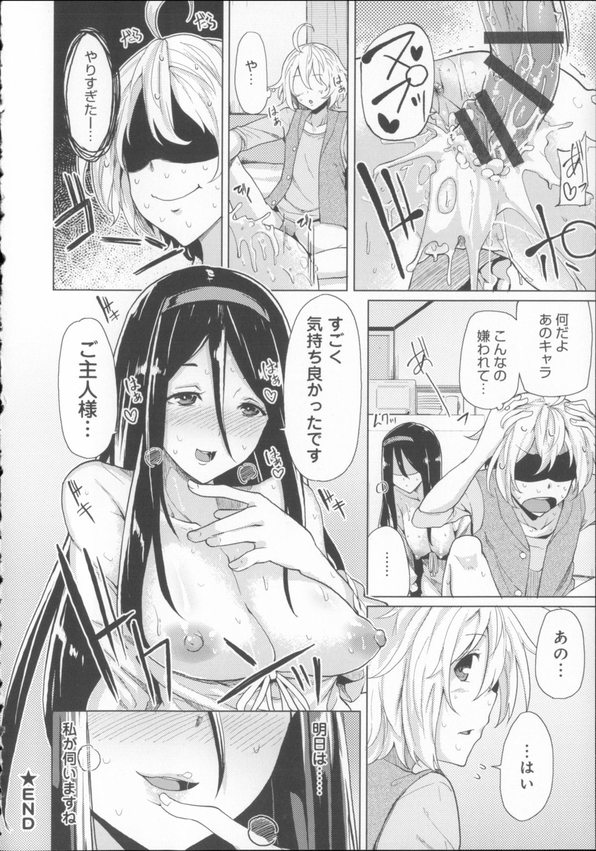 [もけ太] 恋色スメル + 8頁小冊子