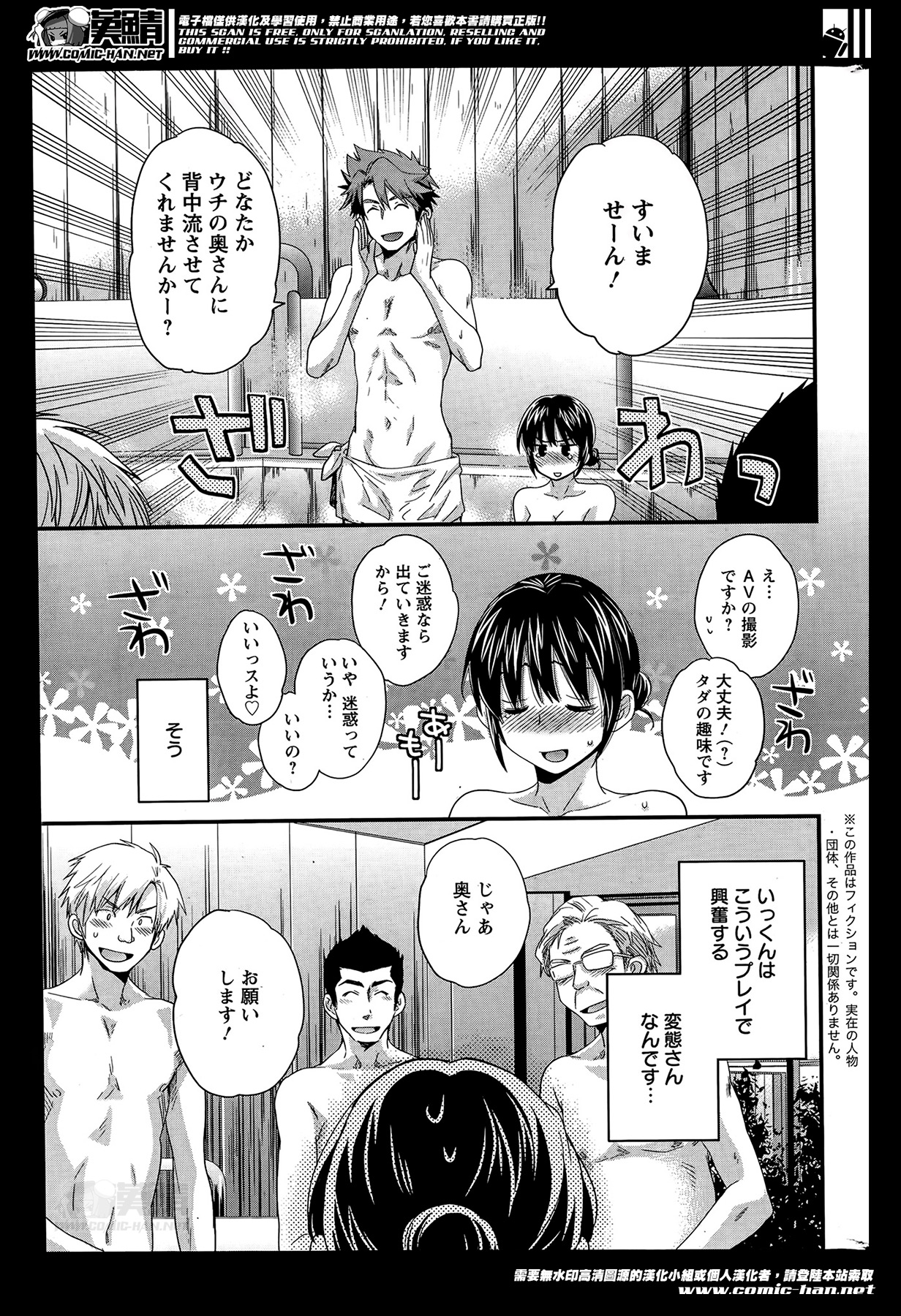 [ポン貴花田] ニーづまお背中流します 第1-6話