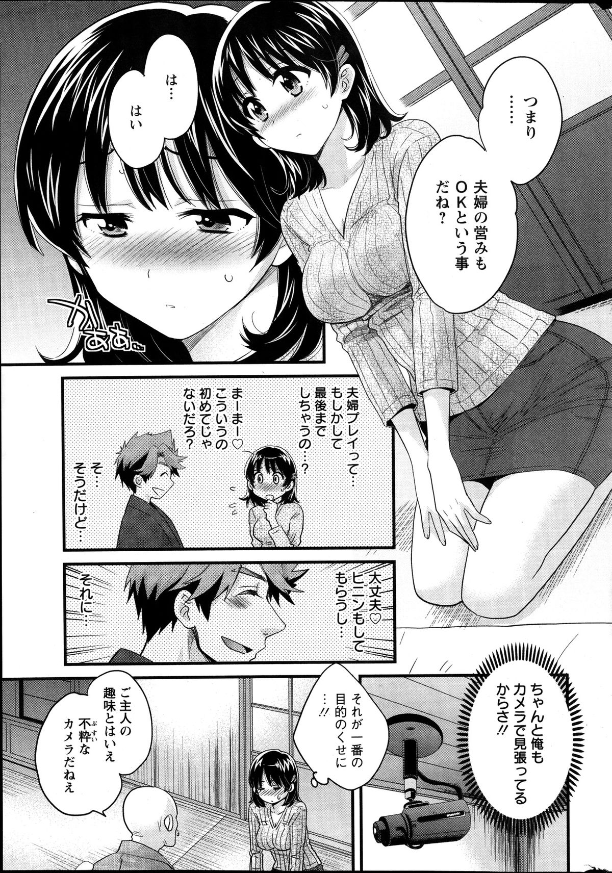 [ポン貴花田] ニーづまお背中流します 第1-6話