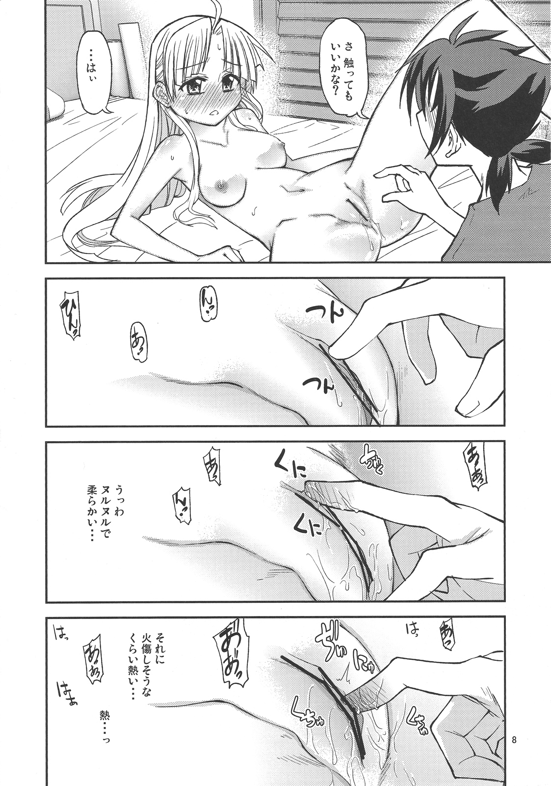 (C83) [黒電話 (とんぷ)] アーシア・アルジェントの聖水のつくり方 (ハイスクールD×D)