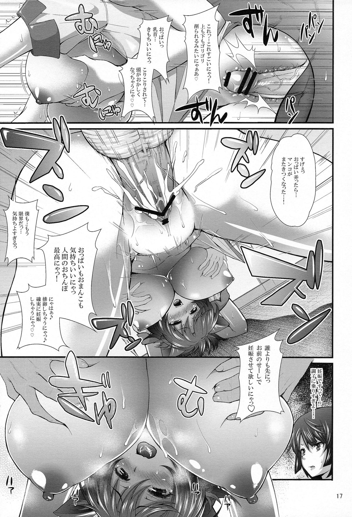 (C84) [薬味紅生姜] パチ物語 Part7 つばさアンビバレンツ (化物語)