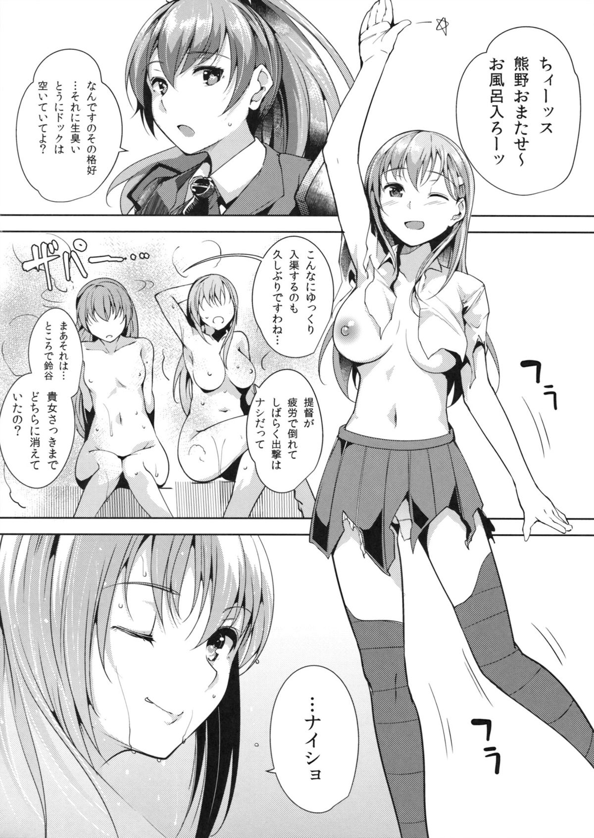 (C85) [Ink Complex (智弘カイ)] 避妊は大切じゃん? (艦隊これくしょん-艦これ-)