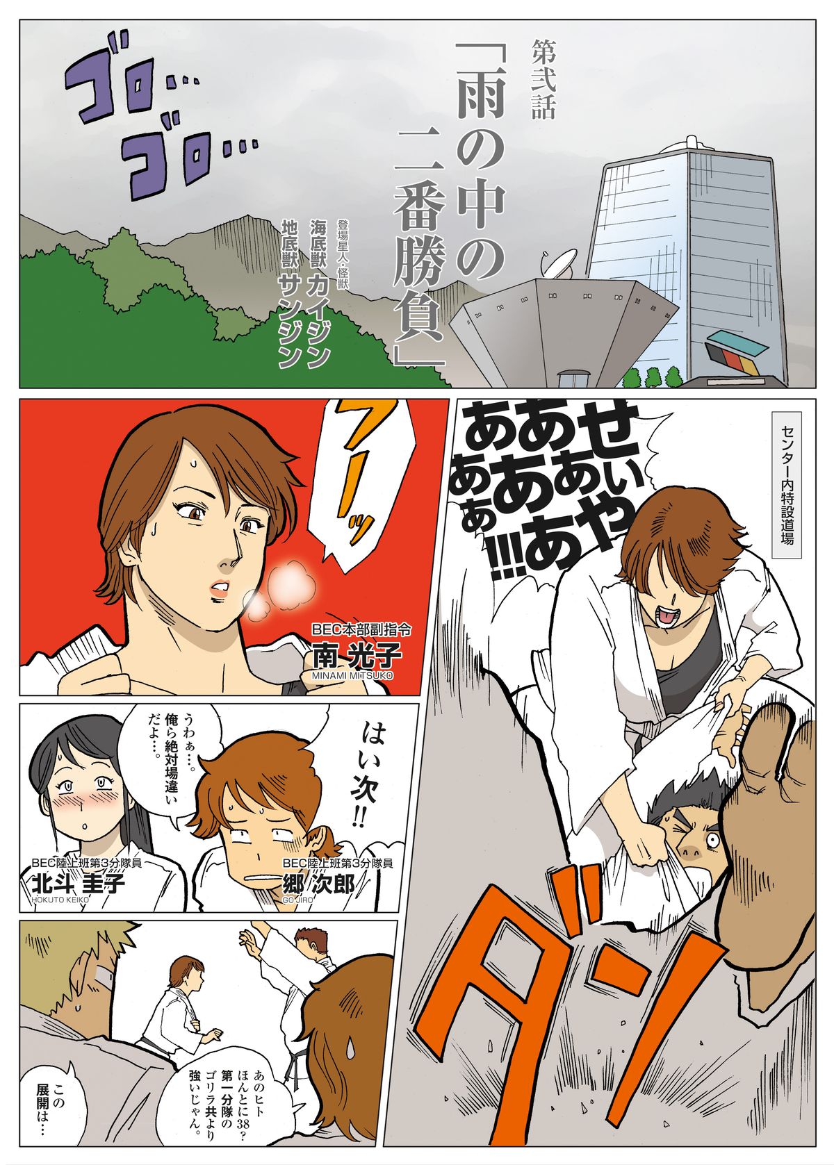 ウルトラマダムエロ 街中同人誌會 妄想特撮シリーズ ウルトラマダム2