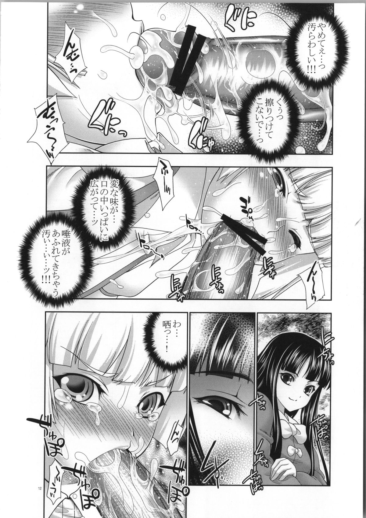 (COMIC1☆7) [GENETRIX (GEN)] sperma card attack!! 永夜抄 妹紅編 SP (東方Project)