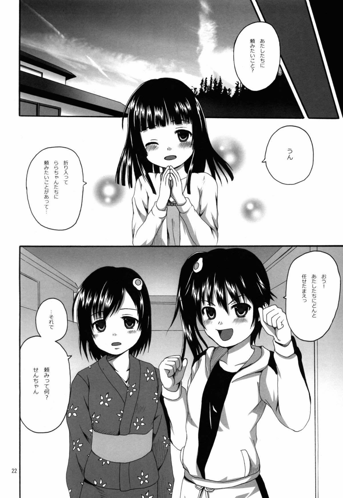 (C82) [ちらりずむ (よろず)] みすふぁいやー (化物語)