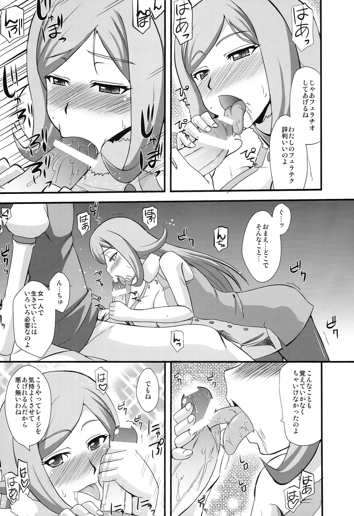 (COMIC1☆8) [Take Out (是露巣)] アイラ・レイジトセックスシタイネン (ガンダムビルドファイターズ)