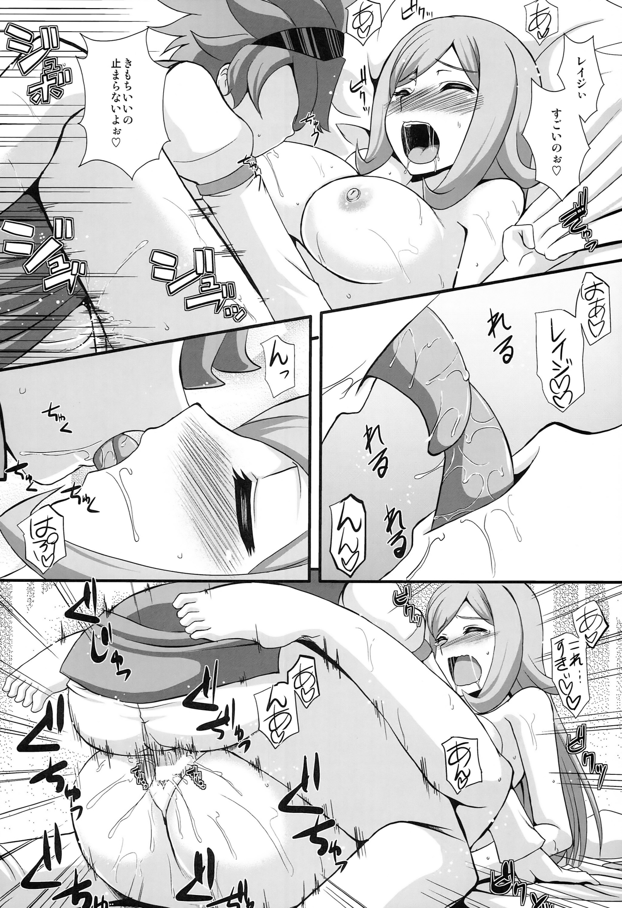 (COMIC1☆8) [Take Out (是露巣)] アイラ・レイジトセックスシタイネン (ガンダムビルドファイターズ)