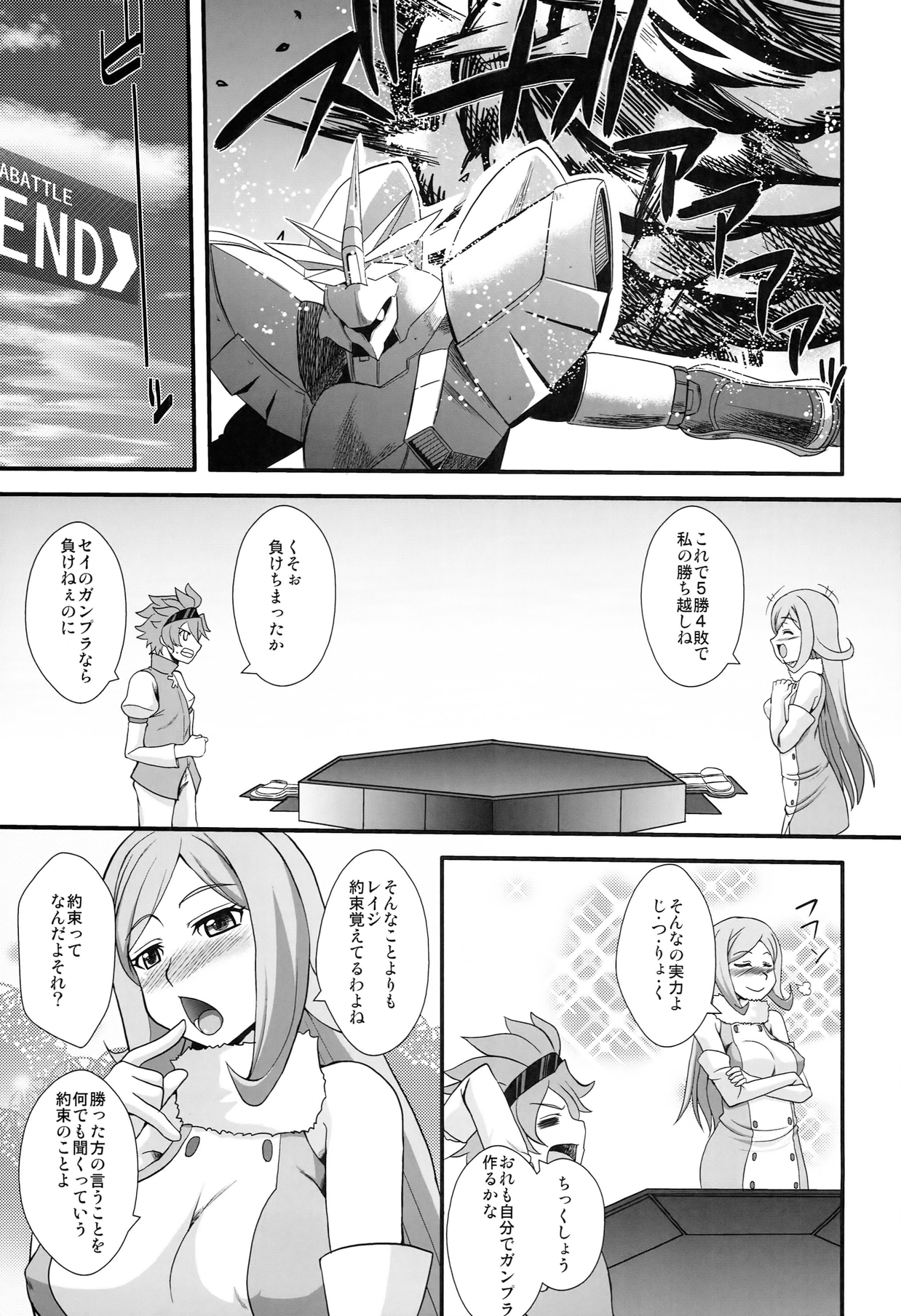 (COMIC1☆8) [Take Out (是露巣)] アイラ・レイジトセックスシタイネン (ガンダムビルドファイターズ)