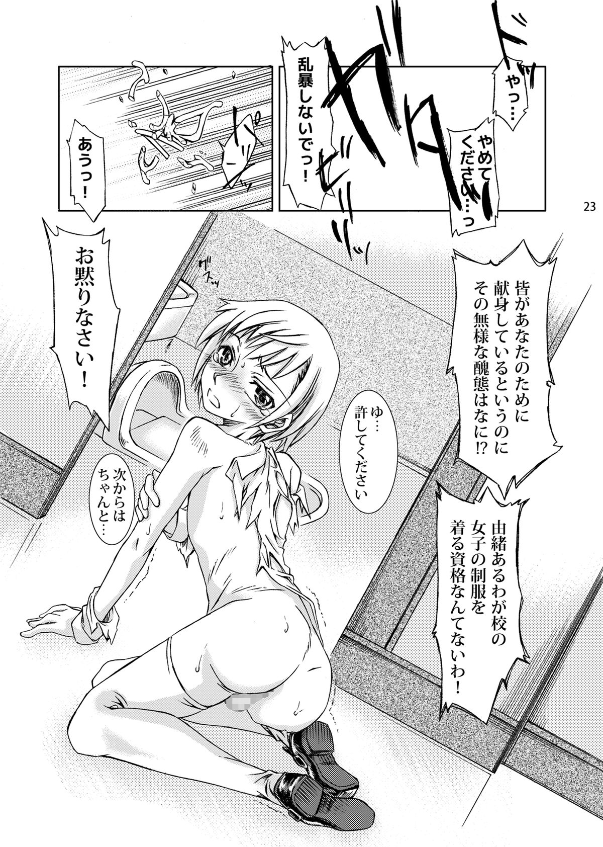 [潤喫茶・弦] 男の娘ってどっちに入るか大問題だよね？