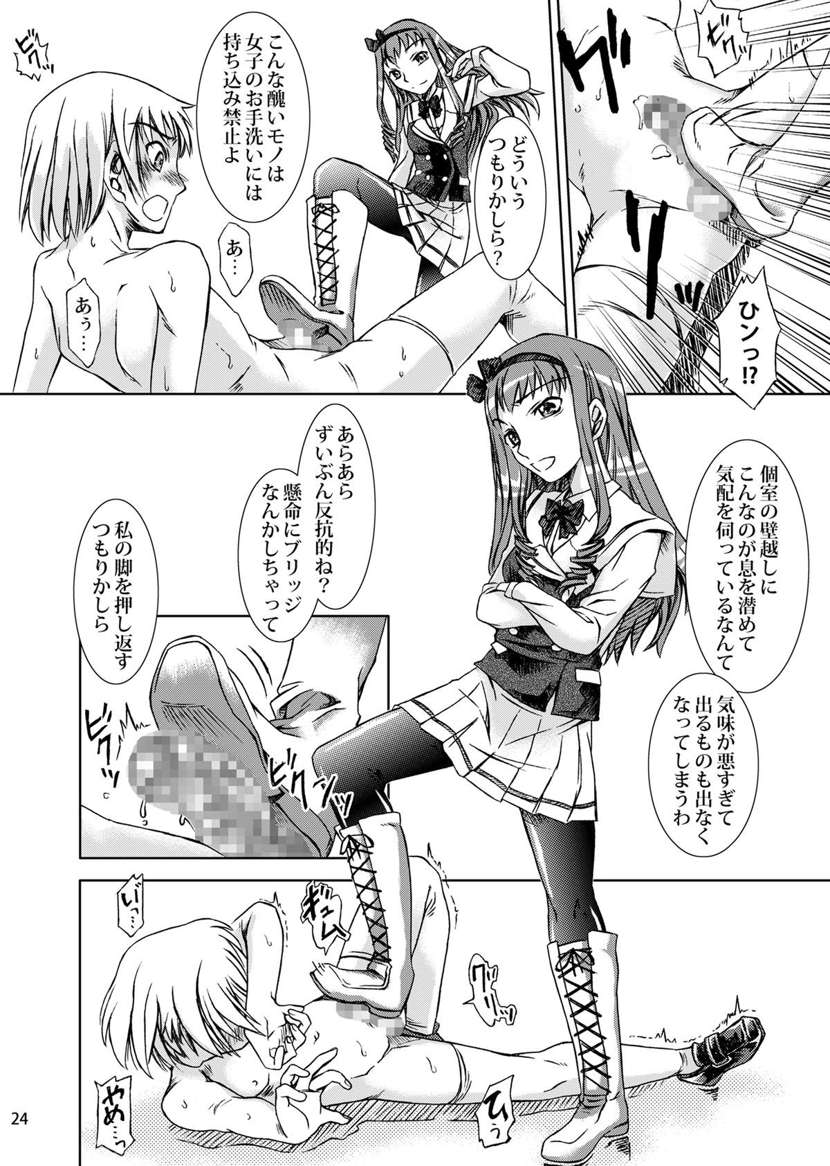 [潤喫茶・弦] 男の娘ってどっちに入るか大問題だよね？